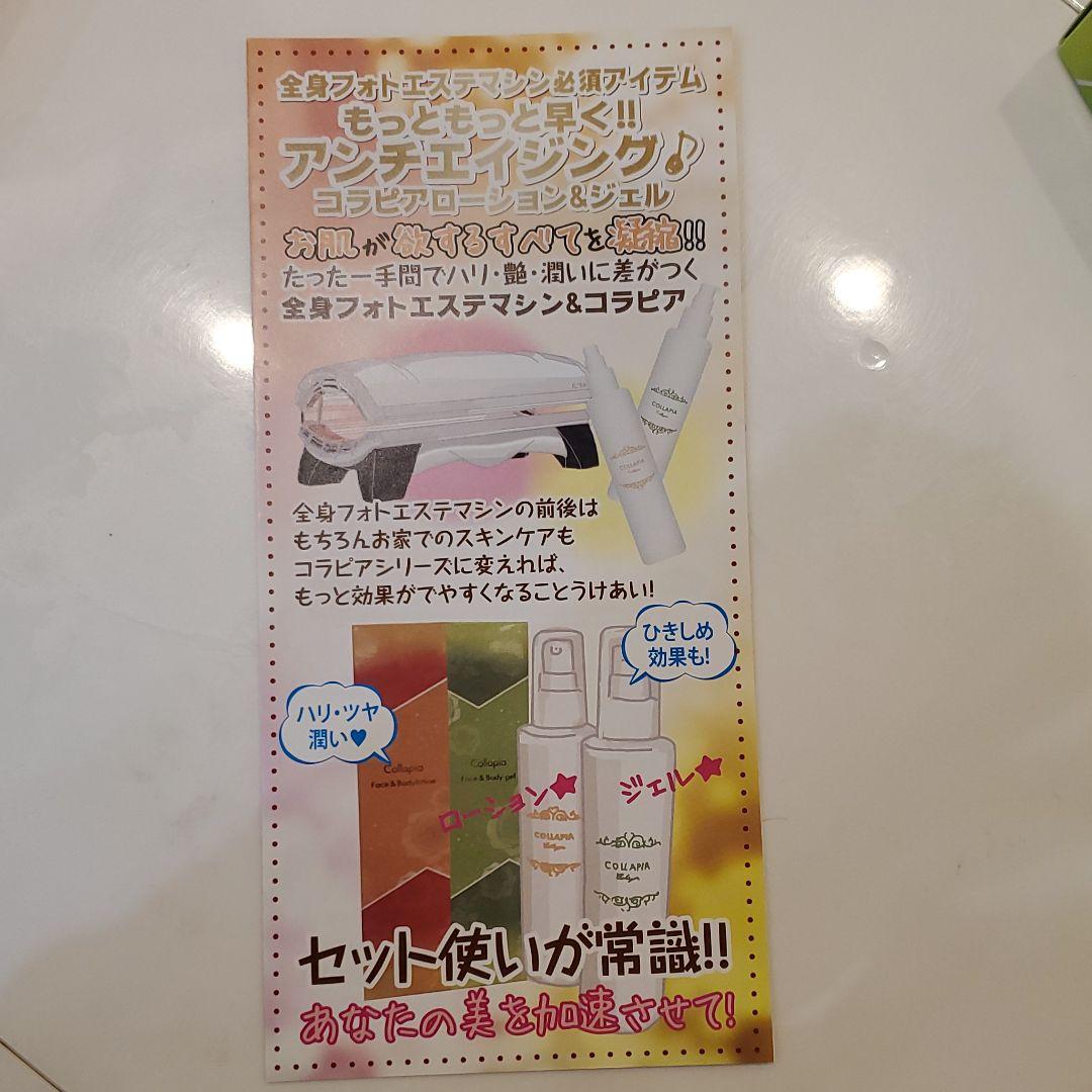 人気超激安 コラピア 美容液 新品&コラピアローション新品 ahZFY-m13053648982 ジェル SALE得価