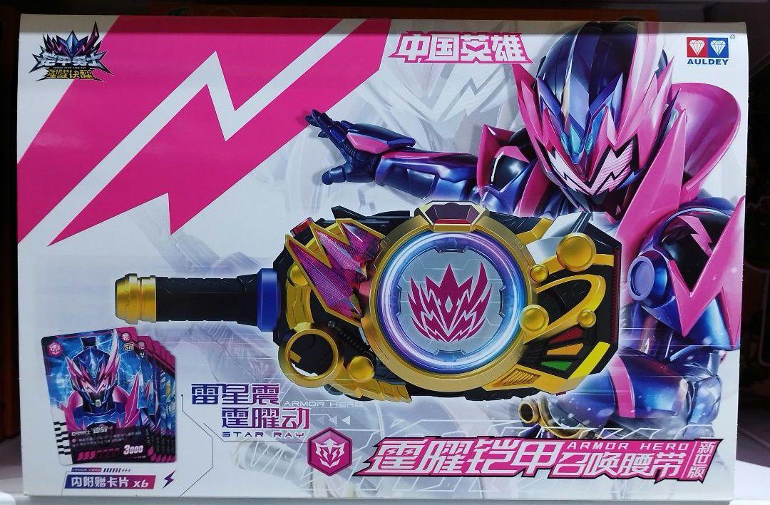 中国限定 鎧甲勇士 霆曜鎧甲 ゴット霆曜鎧甲召喚ベルト DX 未使用品 中国限定 鎧甲勇士 霆曜鎧甲 ゴット霆曜鎧甲召喚ベルト DX 未