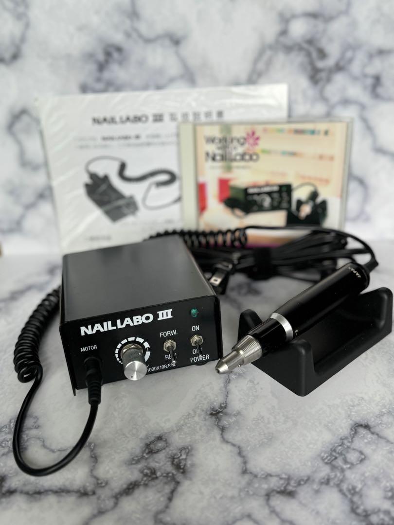 ネイルラボⅢ マシン NAIL LABO III ネイルマシン