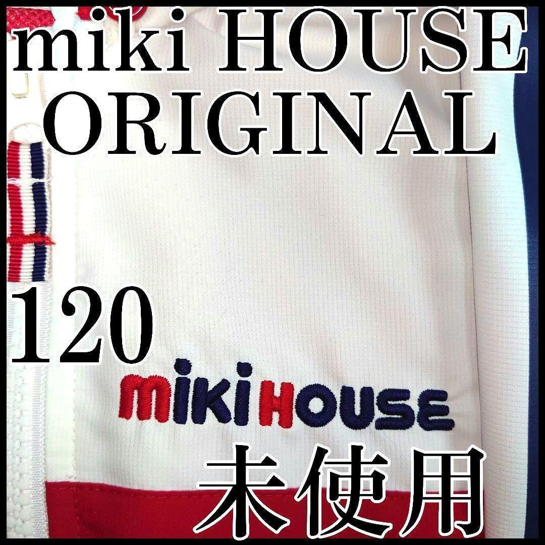 未使用】値下】miki HOUSE フードジャケット 120 赤 白 アウター