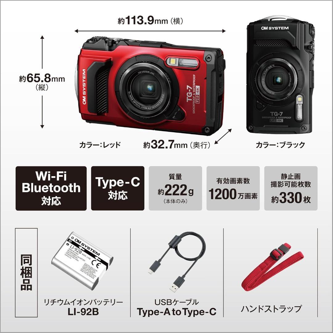 OM SYSTEMオリンパス Tough TG-7 レッド