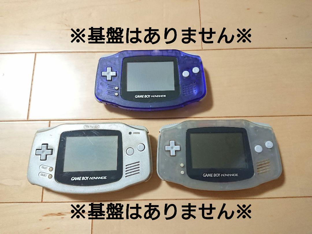 基盤なし※ゲームボーイアドバンス ミッドナイト、シルバー