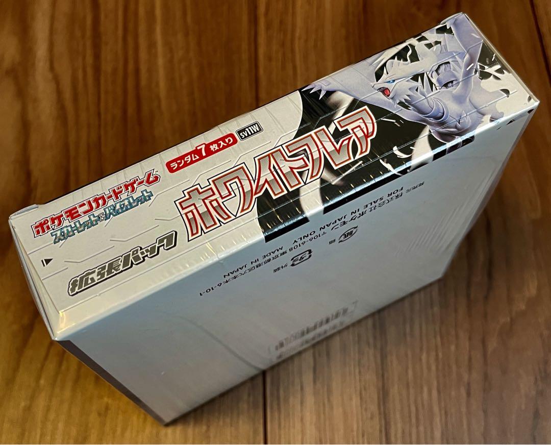ポケモンカード ホワイトフレア 1BOX シュリンク付き 新品未開封