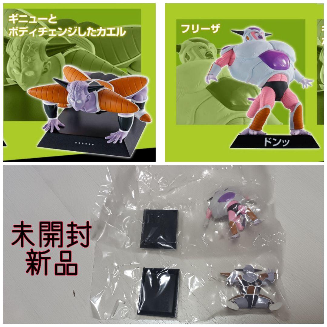 ドラゴンボールアーカイブス フィギュア フリーザ ギニュー 悟飯