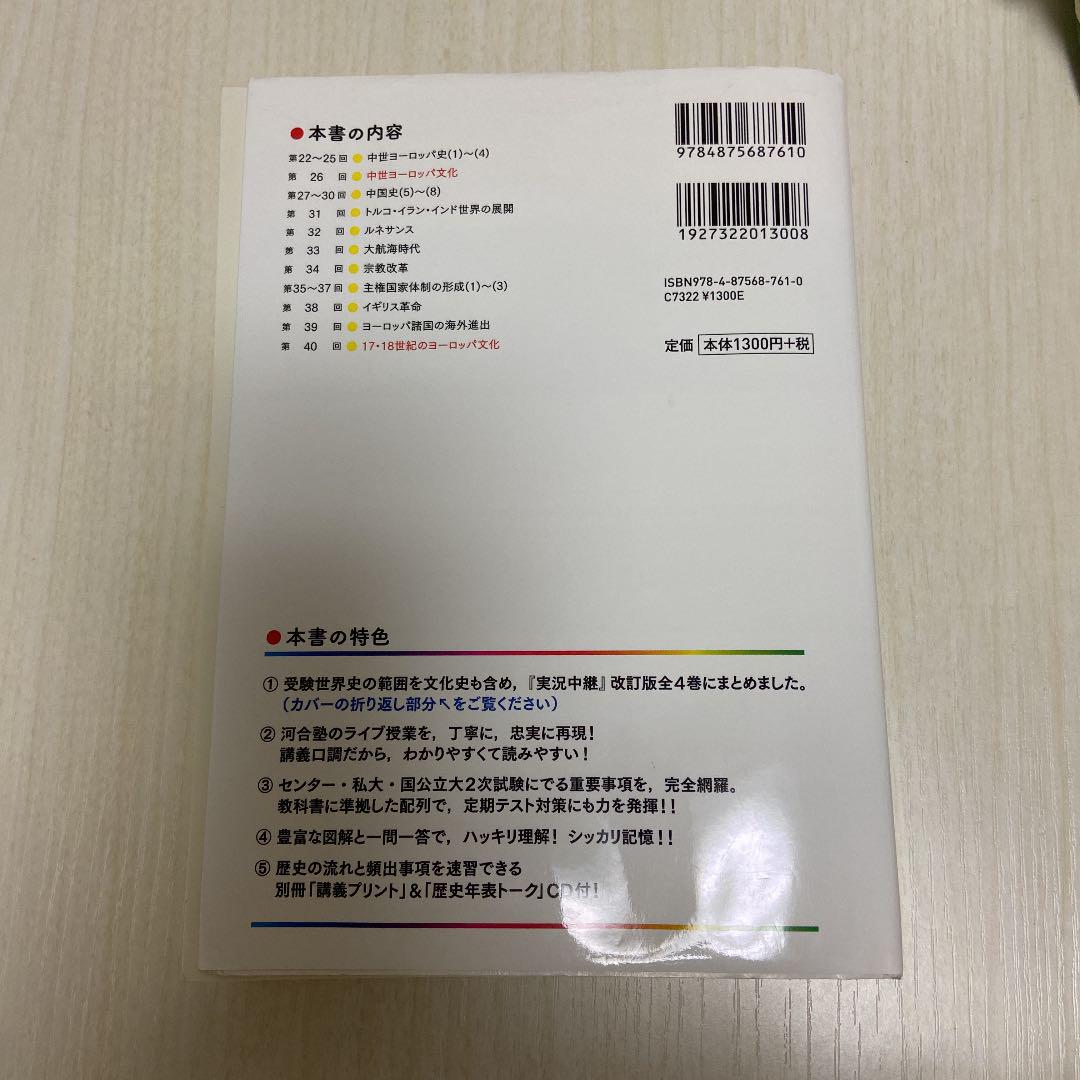 裁断済 斉藤化学入門講義の実況中継 2 斉藤化学入門講義の実況中継 2 理論化学篇 | 斉藤 慶介 |本