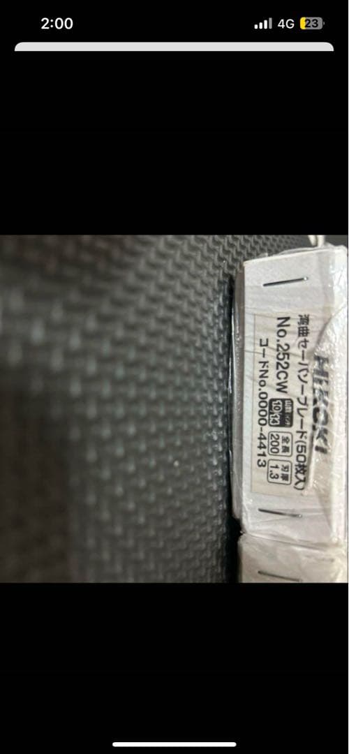 HIKOKI バンドソーブレード No.252CW 1箱hikoki HRDEVELOPMENT_JP