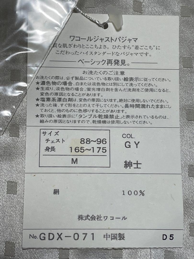 ドット柄紳士パジャマ