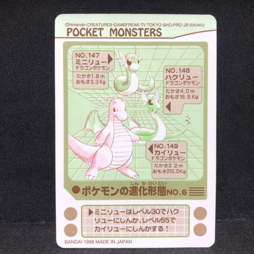 ポケモンカード ミニリュウ　わるいハクリュー わるいカイリュー セット ポケモンシールダス カイリュー ハクリュー ミニリュウ 進化 即