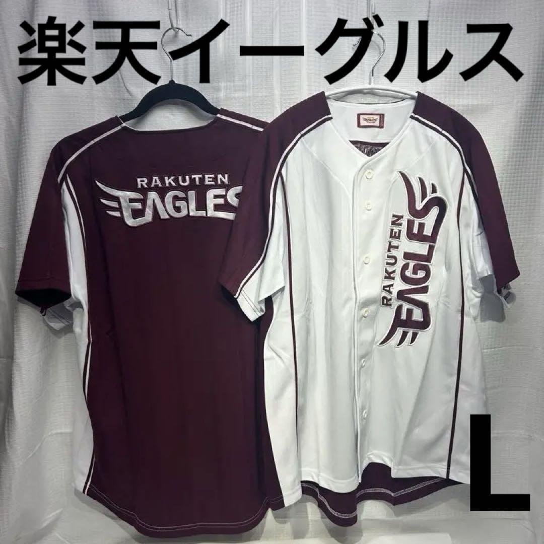 新品 楽天イーグルス レプリカユニフォーム 白/ワインレッド L ２枚セット