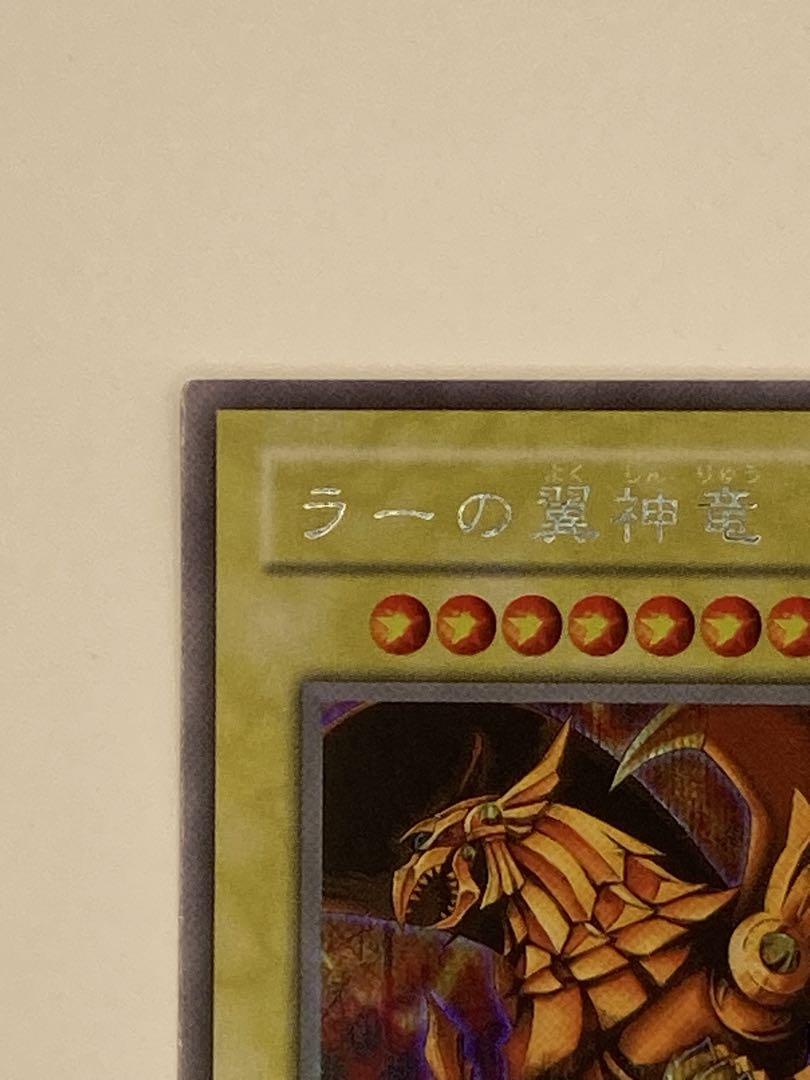 ラーの翼神竜 G4-03