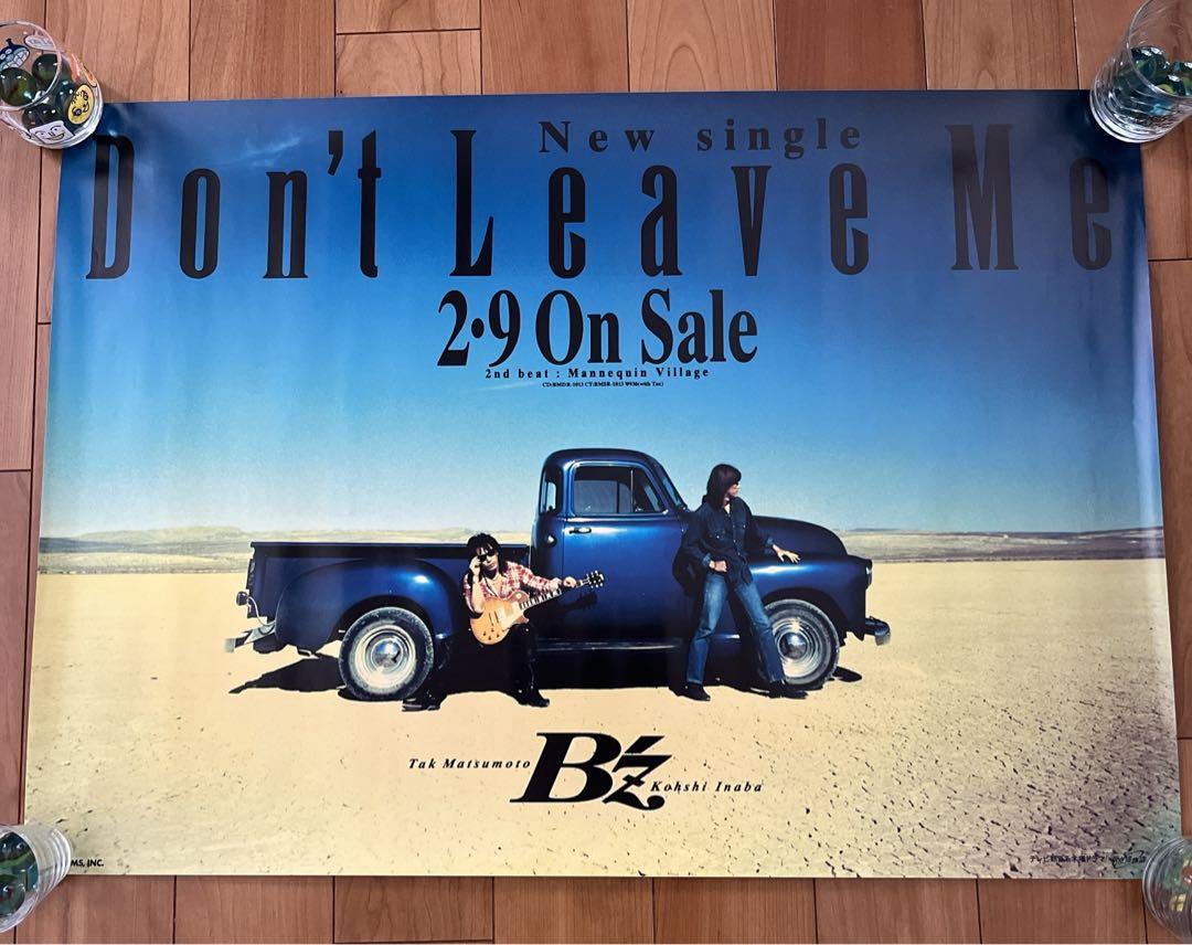 ポスター(男性)　B2販促ポスター B’z 「CD Don’t Leave Me」 B'zシングル告知ポスター 『Don't Leave Me』 - メルカリ
