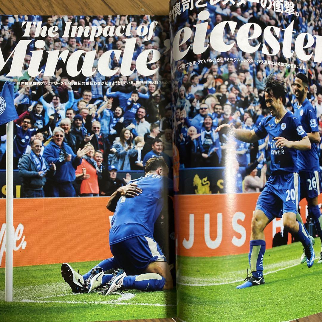 Sports Graphic Number 901 Magazine Soccer Shunsuke Okazaki