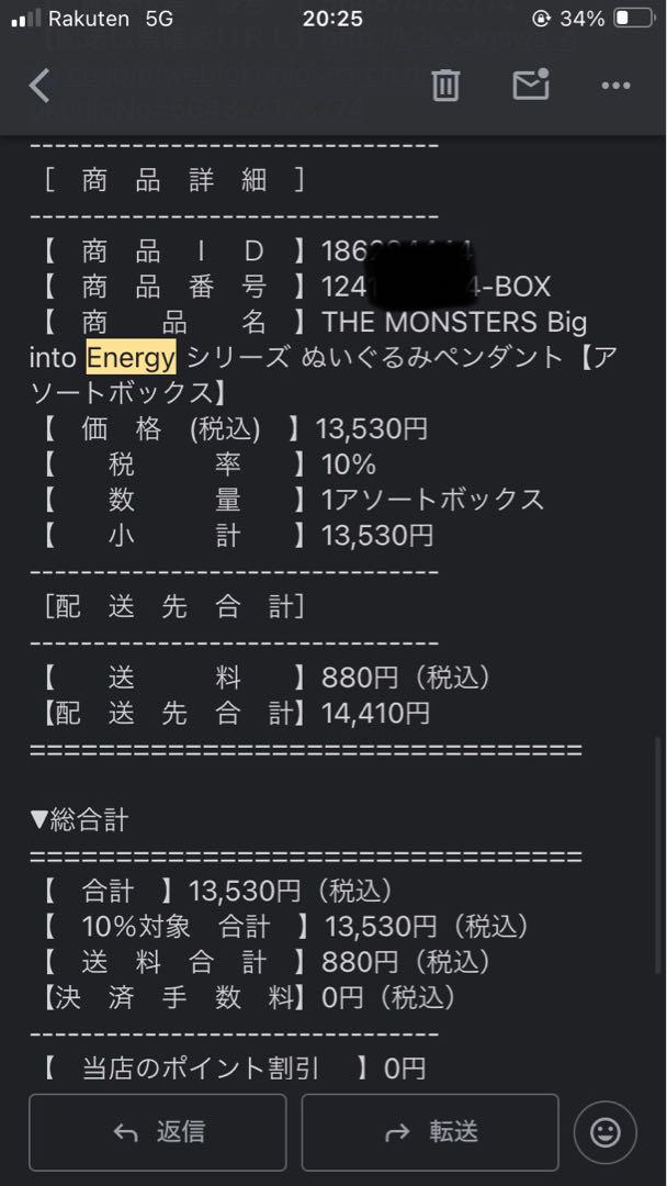 [ピース]LABUBU THE MONSTERS Big into Energy