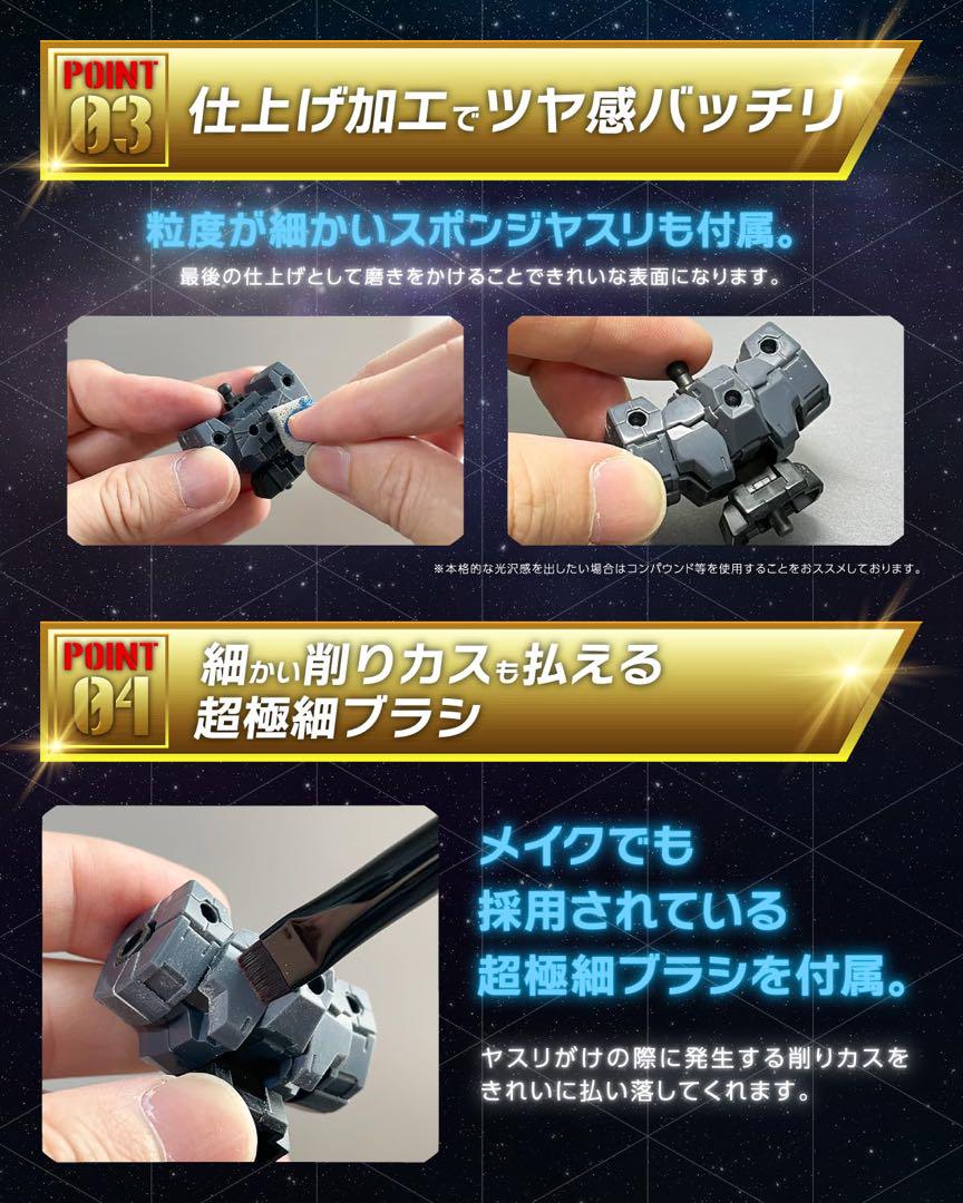 プラモデルヤスリ