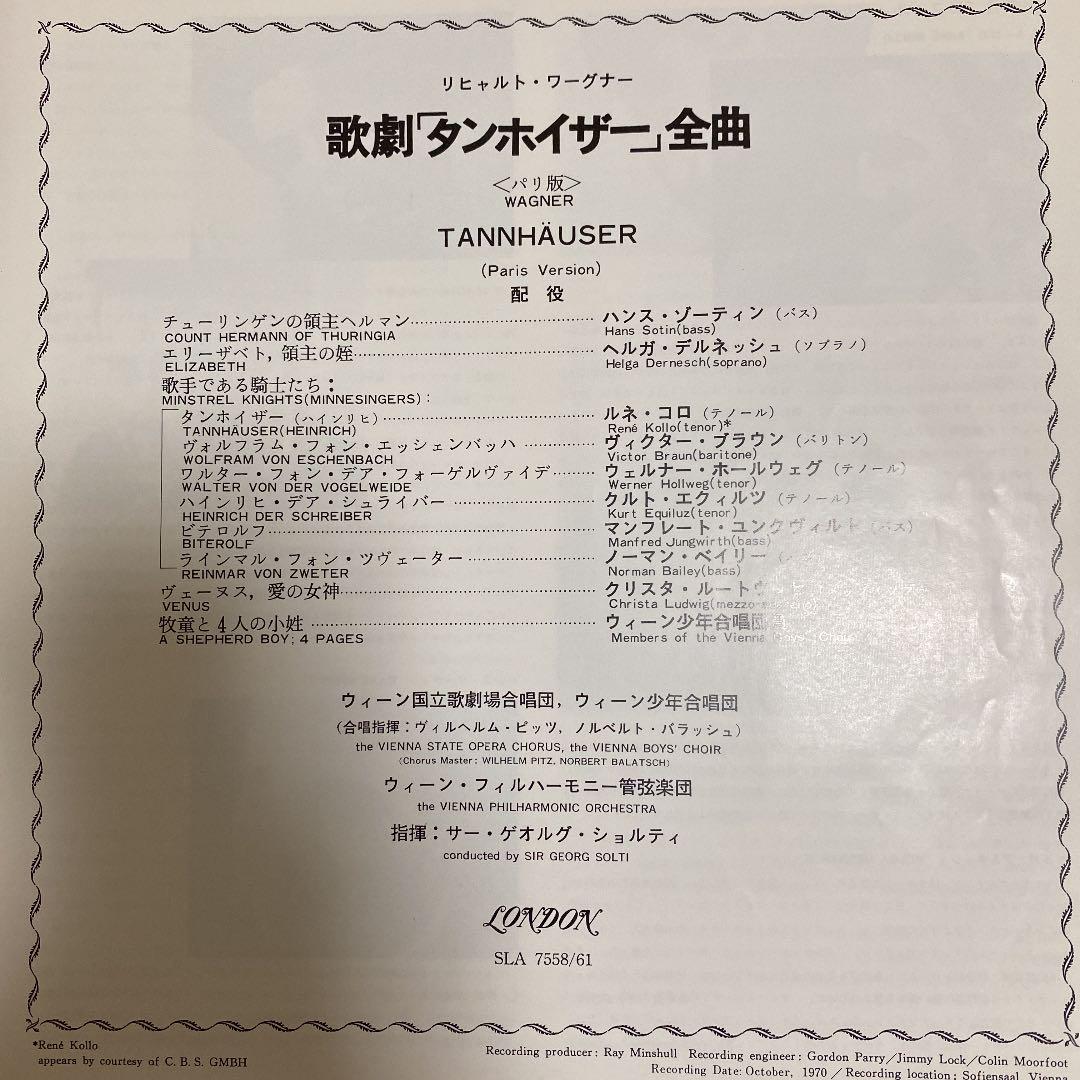【レア】ワーグナー　LPレコード　セット　10枚　クラシック