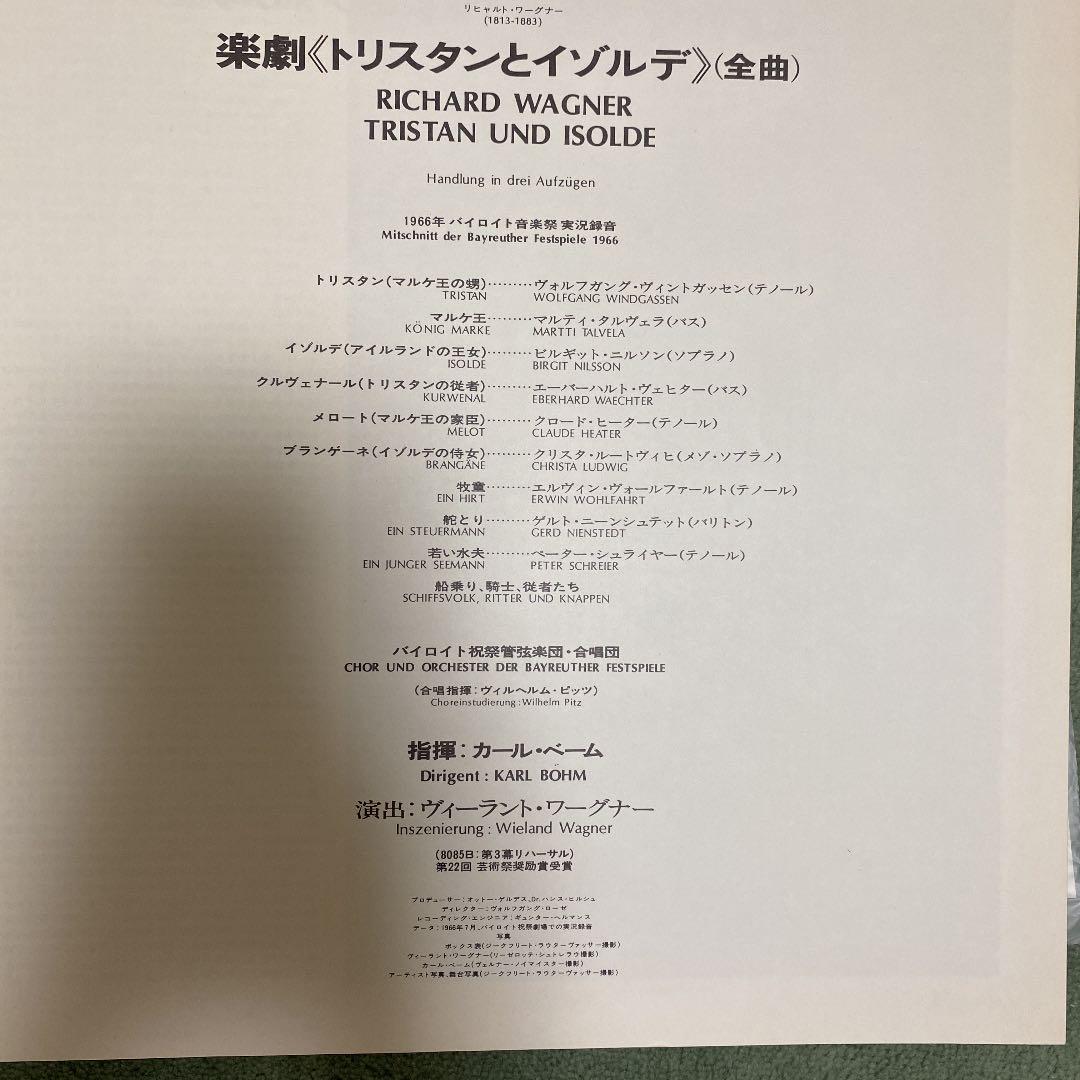 【レア】ワーグナー　LPレコード　セット　10枚　クラシック