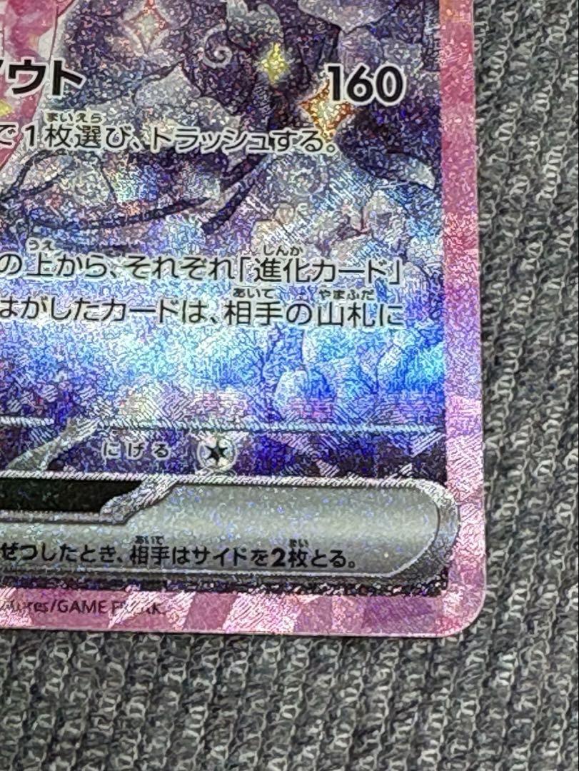 エーフィEX SAR
