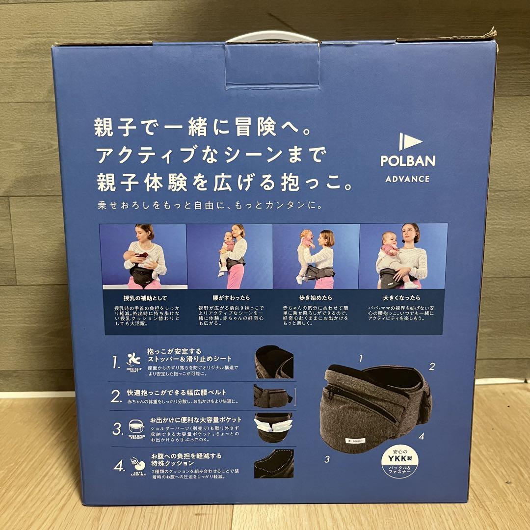 【試着のみ】POLBAN ADVANCE ヒップシート　ブラック