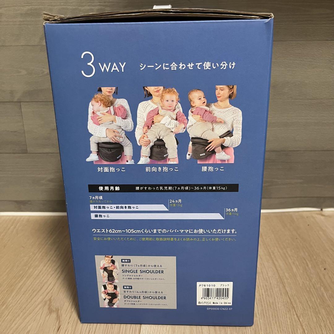 【試着のみ】POLBAN ADVANCE ヒップシート　ブラック