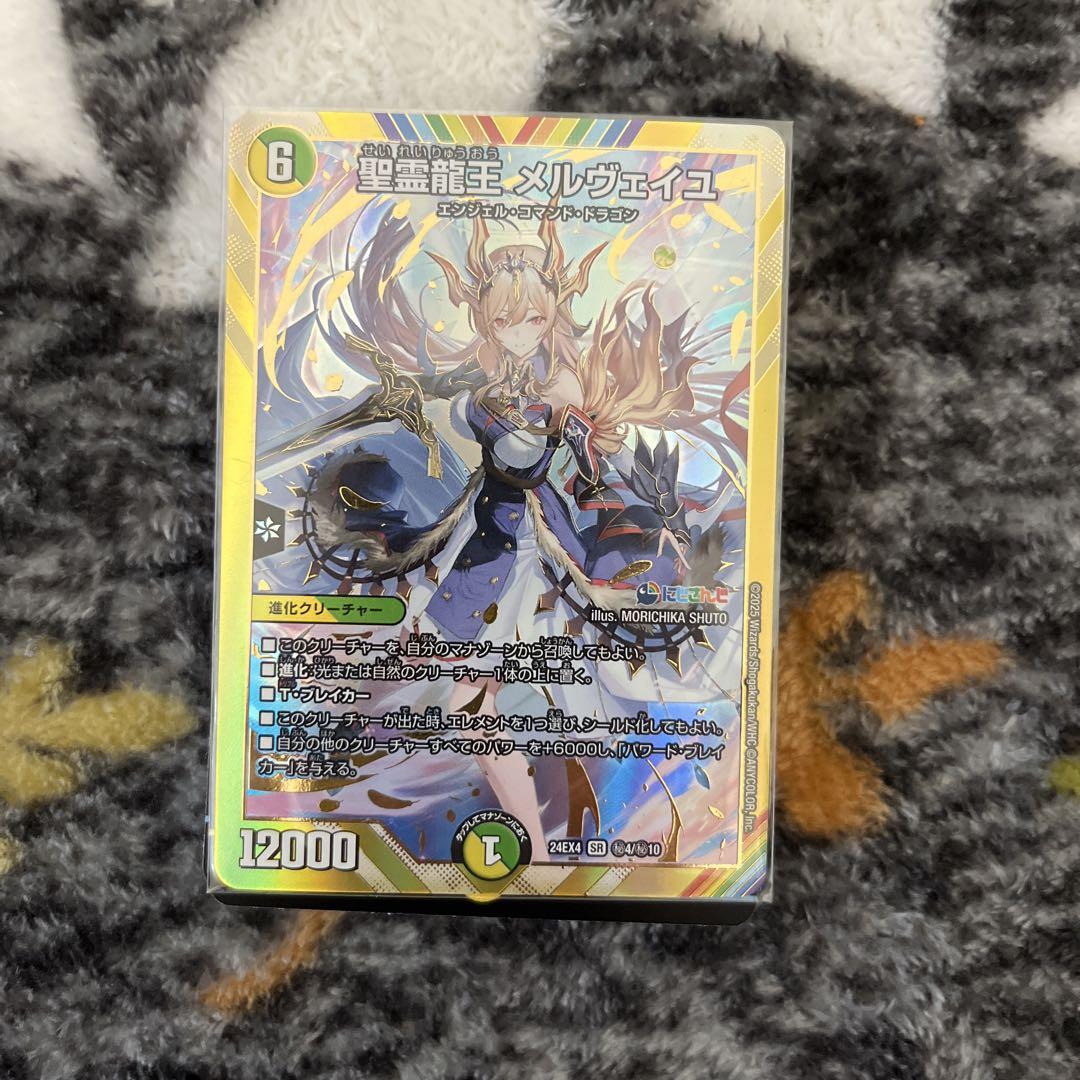 大特価 ワンオーナー 魔刻の斬将オルゼキア B64 初期 デュエルマスターズ