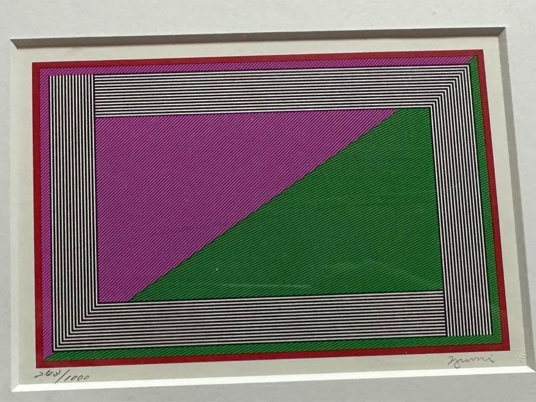 真作 泉茂 1981年シルクスクリーン「とじる四角」画寸 15×10cm