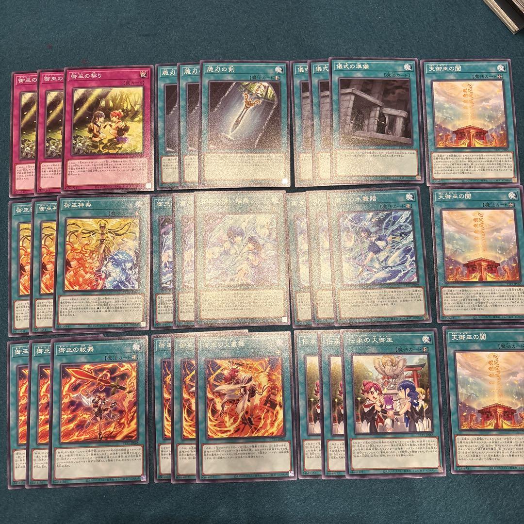 遊戯王 タクティカルトライパック 御巫 デッキパーツセット