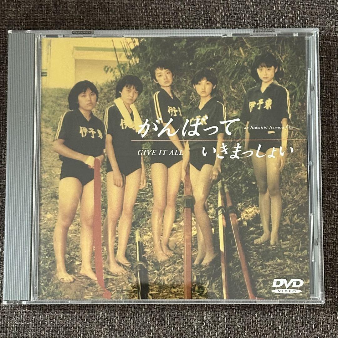 田中麗奈　がんばっていきまっしょい　DVD