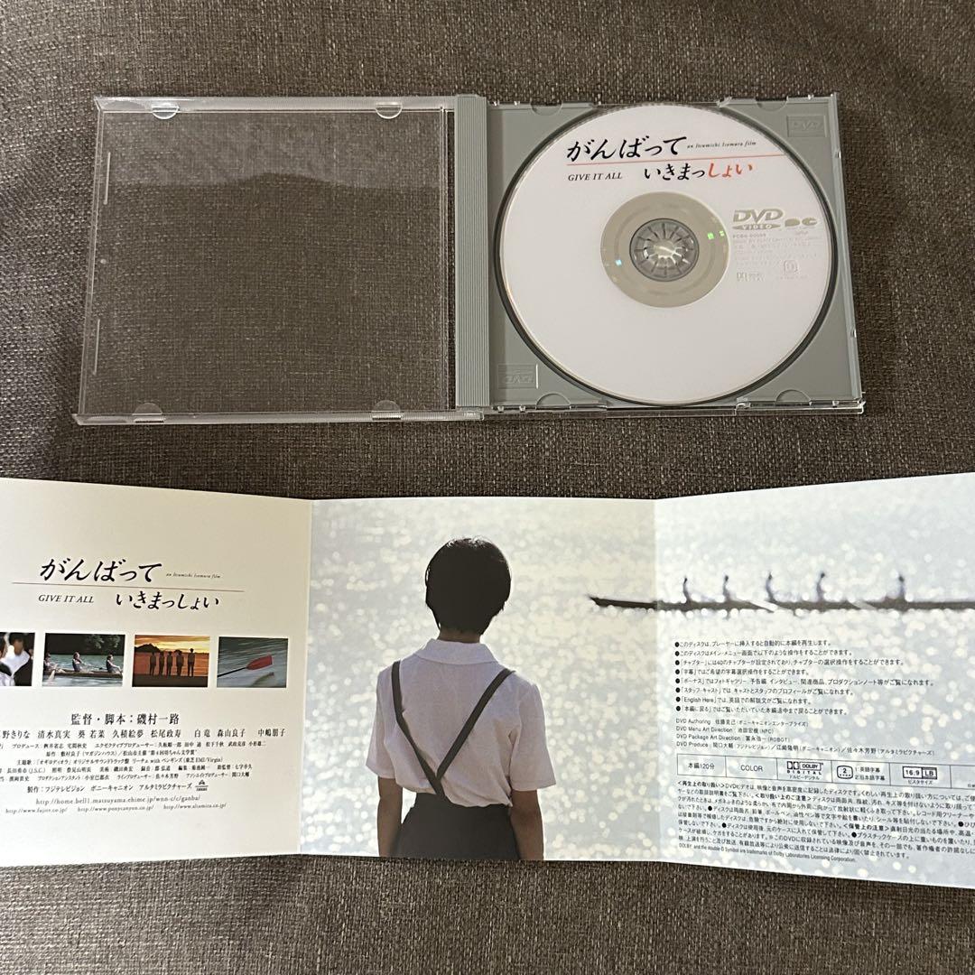 田中麗奈　がんばっていきまっしょい　DVD