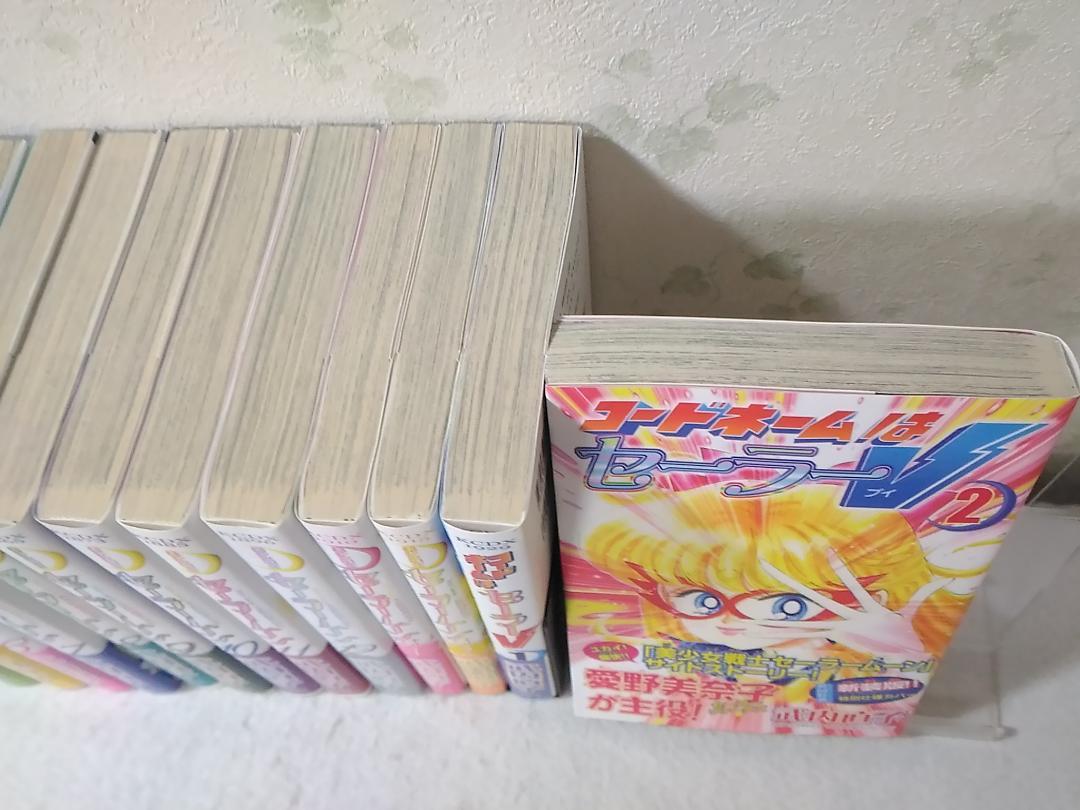すべて初版 帯付き シール付き 新装版セーラームーンシリーズ全