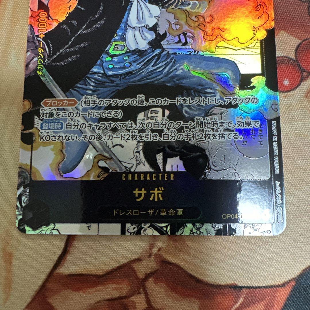 サボ　エース　コミパラ