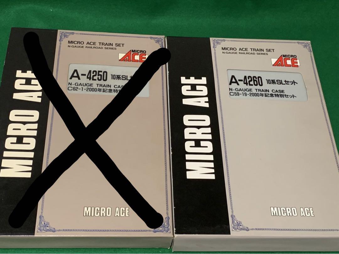 マイクロエース　C59-19　2000年記念特別セット　A-4260