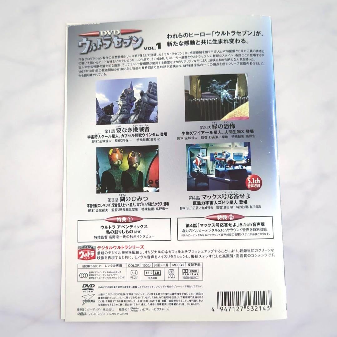 ウルトラセブン 全巻セット/特撮 DVD ケースなし《レンタル落ち