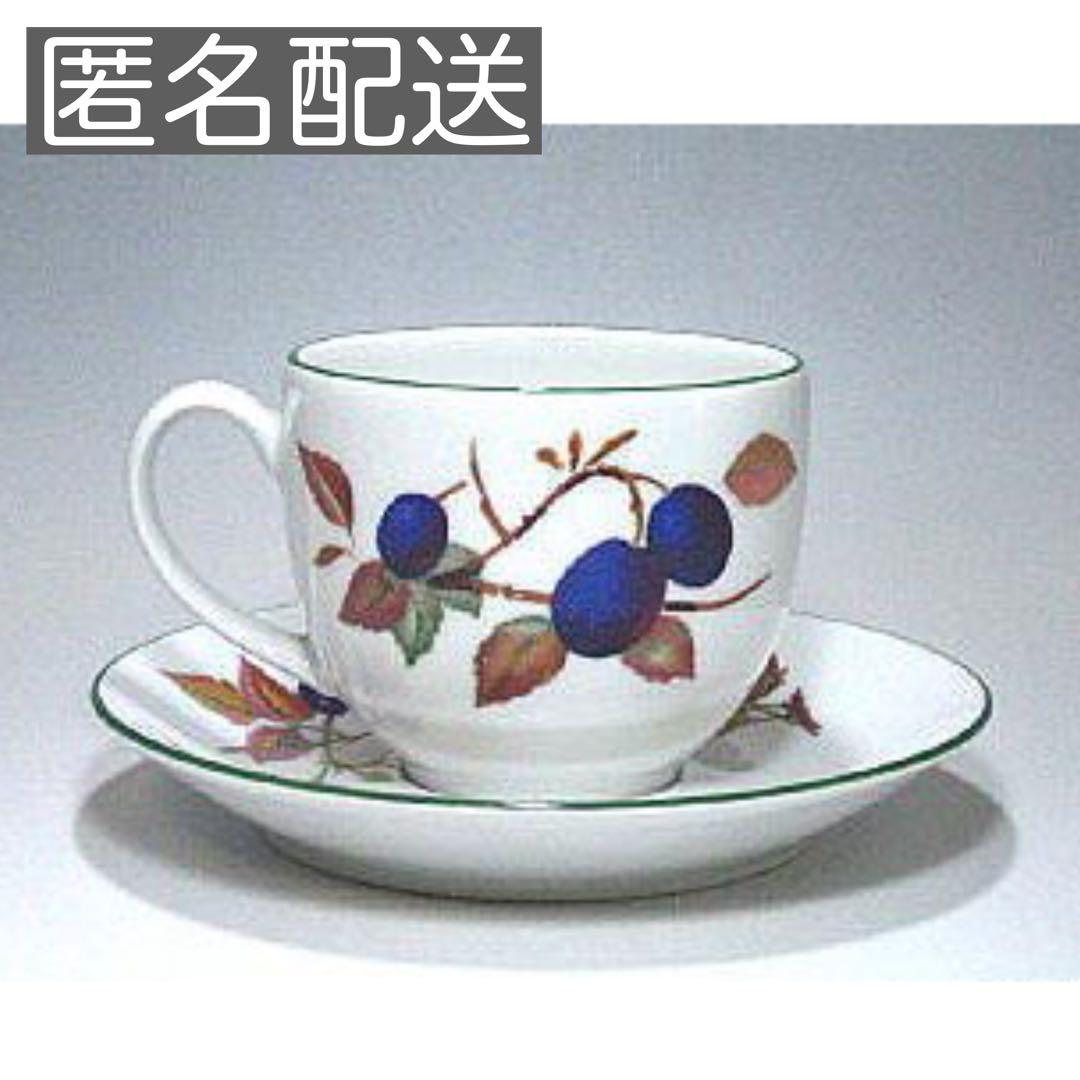 ロイヤルウースター Royal Worcester ER　イブシャム・ベール