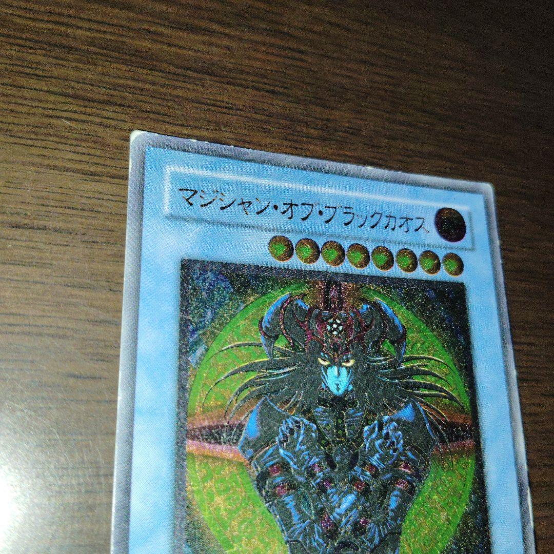 マジシャン・オブ・ブラックカオス 306-057