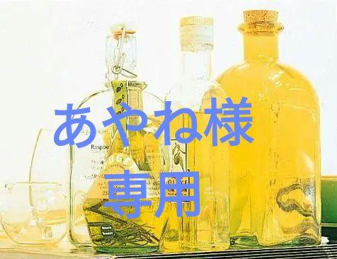 あやね