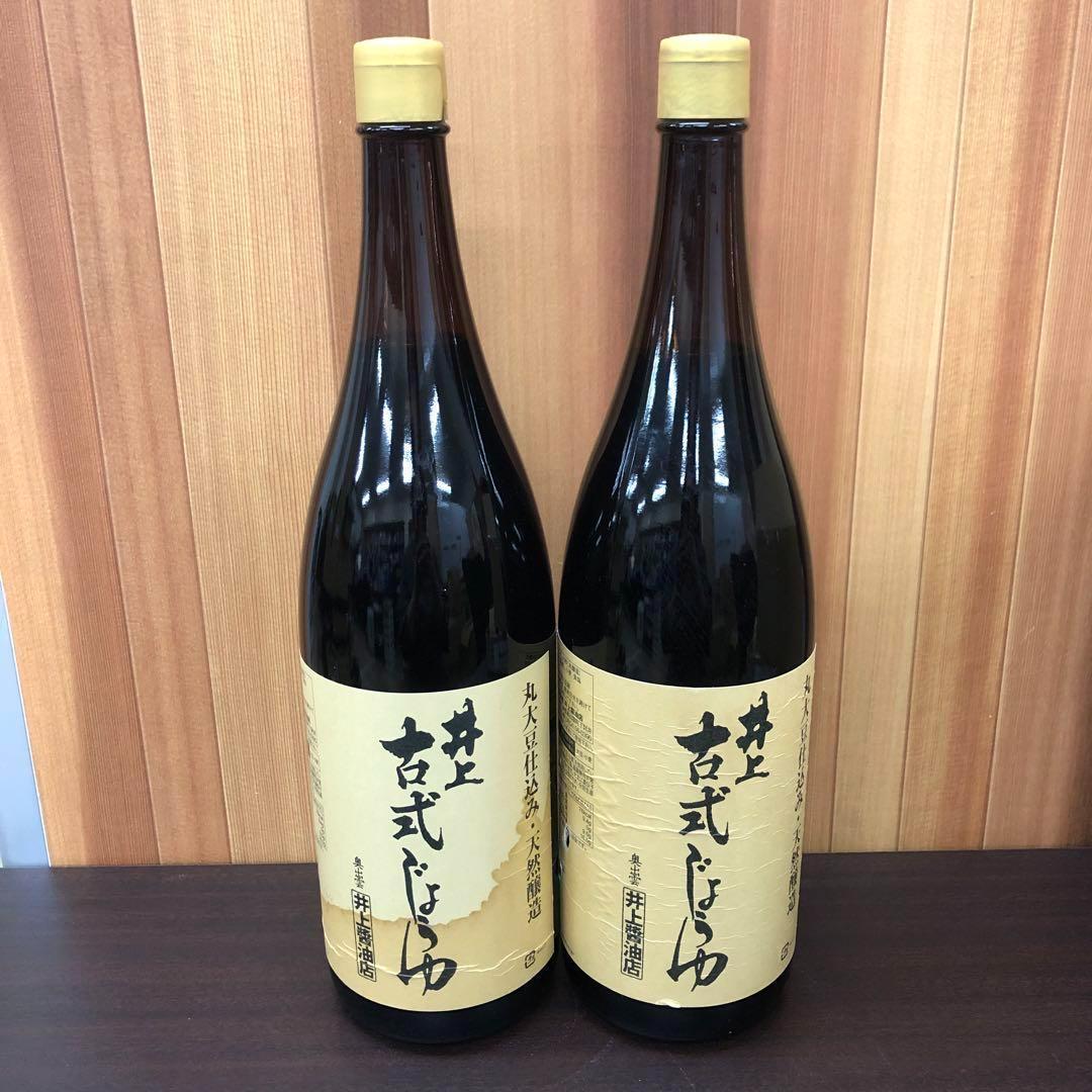 井上古式じょうゆ1800ml　2本セット