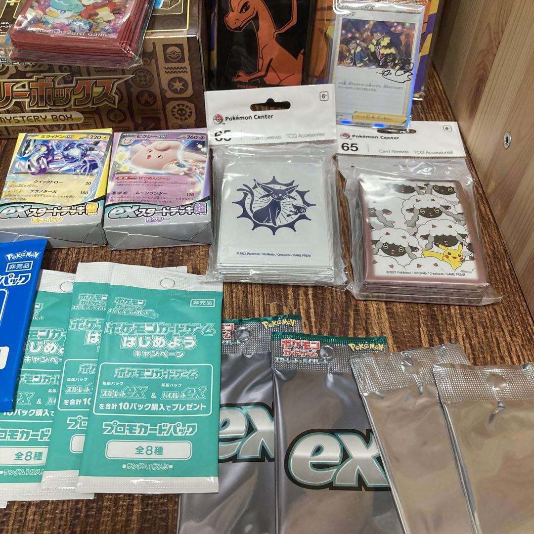 ポケモンカードグッズセット引退品