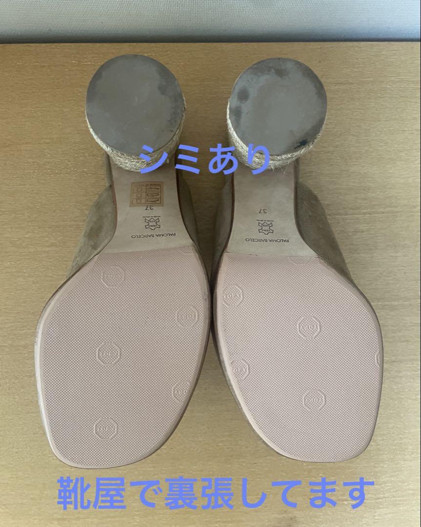 【新品】PALOMA BARCELO パロマバルセロ サンダル 37サイズ