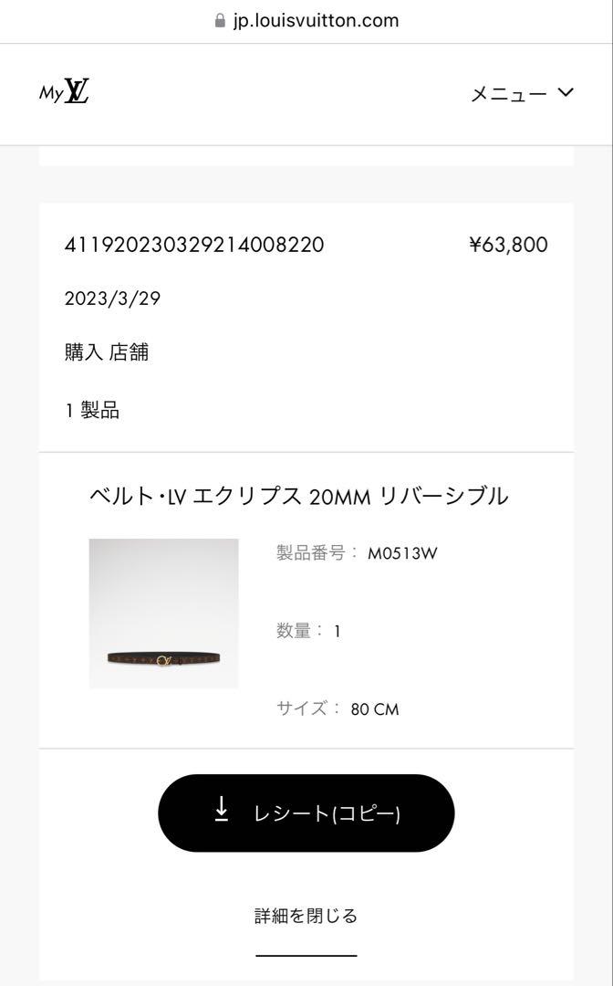 Louis Vuitton ブラウンレザーベルト ※最終値下げ