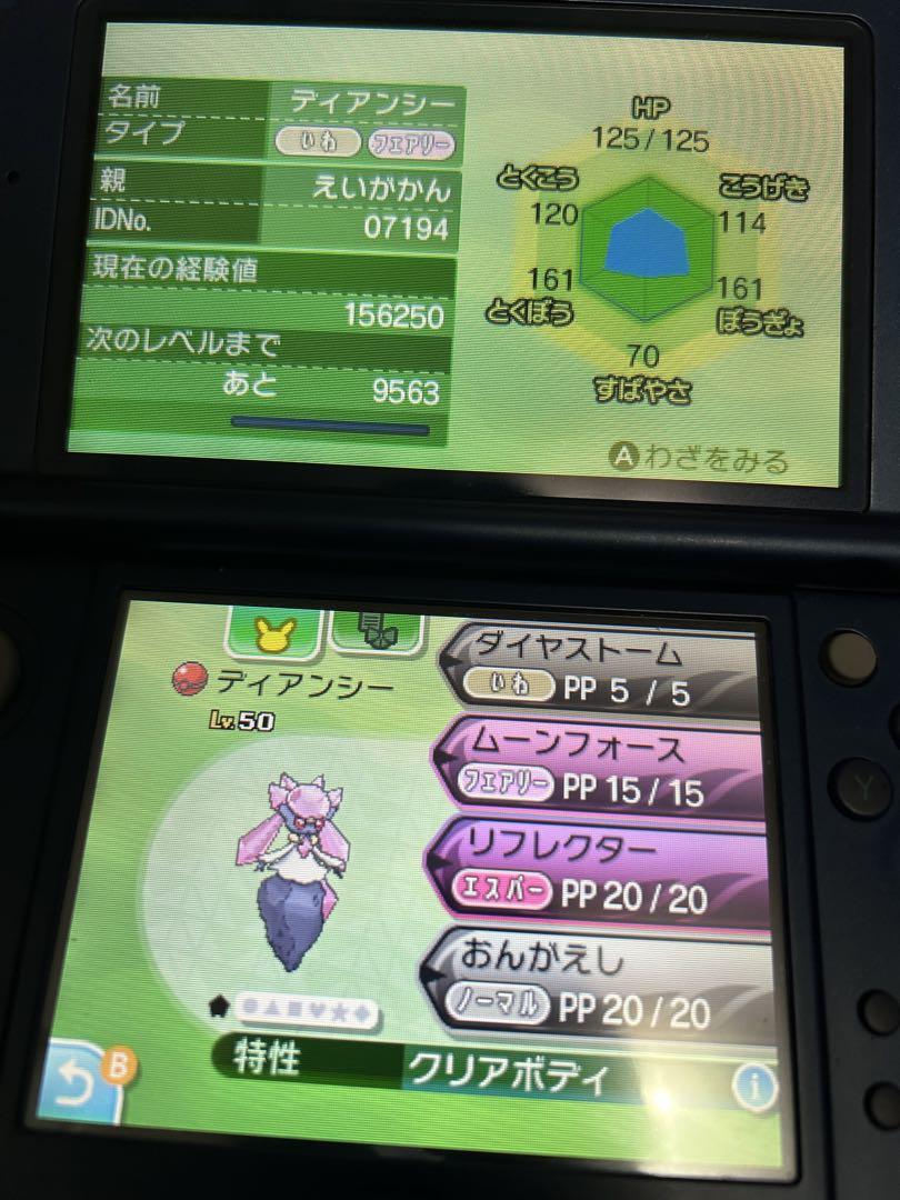 ポケモン サン ソフト 色ディアンシー など 配布多数 ポケモン サン ソフト 色ディアンシー など 配布多数 - メルカリ