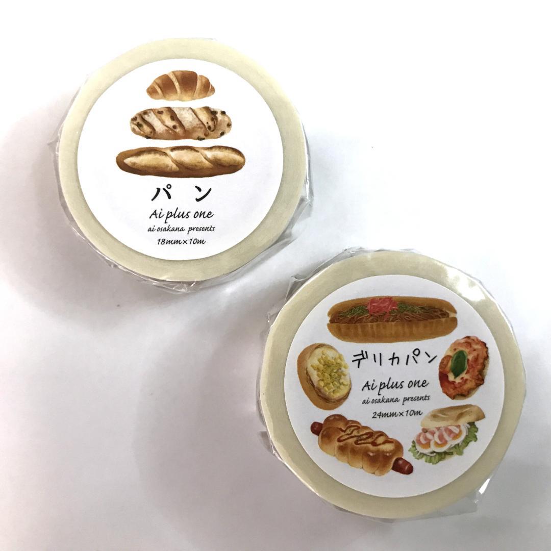 新規購入 おさかなあい］マスキングテープ2本セット パン - メルカリ テープ・マスキングテープ