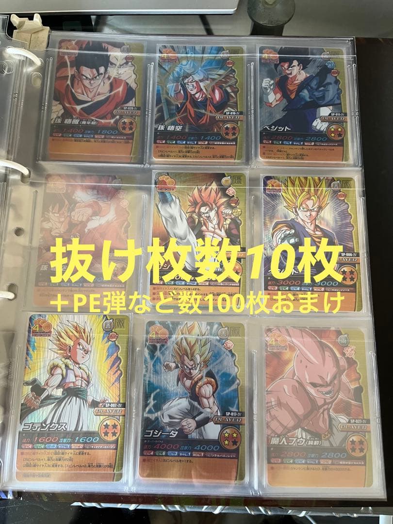 ドラゴンボールデータカードダス 初期 W爆裂インパクト まとめ売り