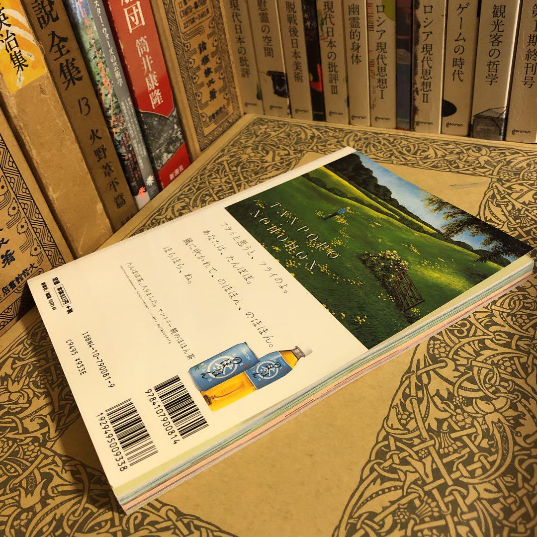 さくらももこ編集長 富士山 第4号 - メルカリ さくらももこ編集長 富士山 第4号 - メルカリ