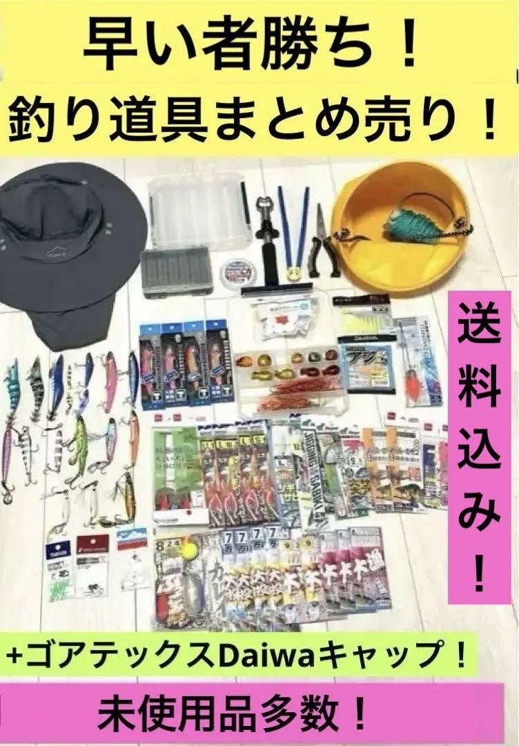 【早い者勝ち】釣り道具　まとめ売り　ジャッカル、ジャックアイ、エッグアーム