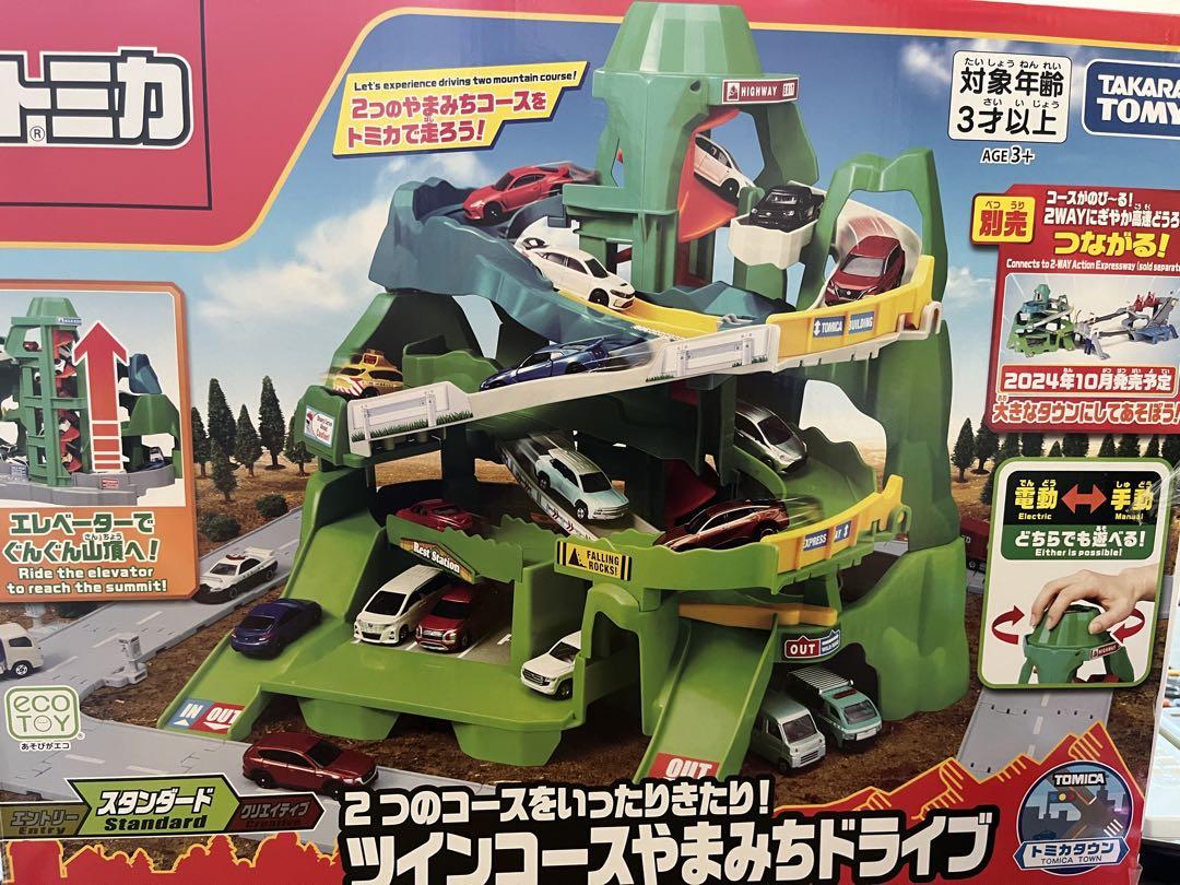 トミカ ツインコースやまみちドライブ