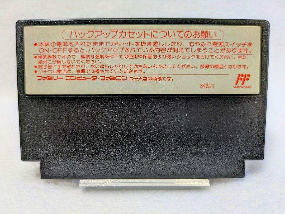 ☆まとめ買い値下げ☆美品！〘ウィザードリィIII〙ファミコン