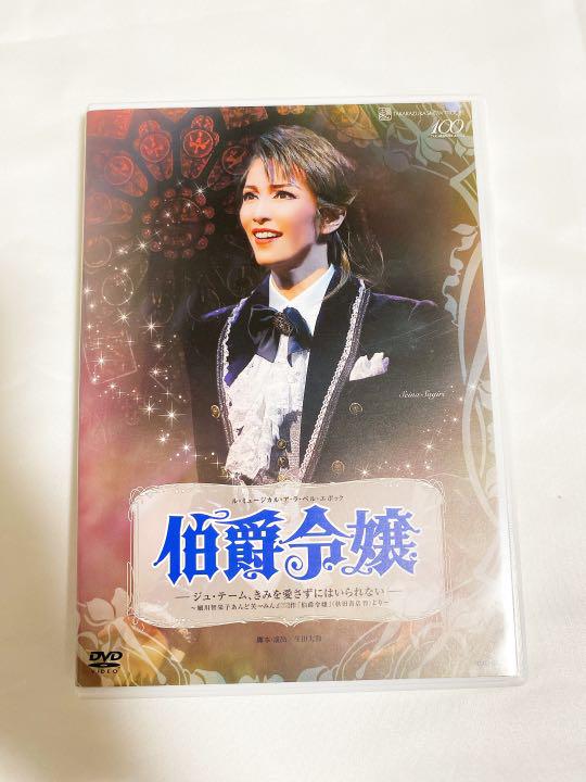 沸騰ブラドン 雪組 日生劇場公演 伯爵令嬢 - お笑い/バラエティ - cronoslab.org 沸騰ブラドン 雪組 日生劇場公演 伯爵令嬢 - お笑い/バラエティ - cronoslab.org