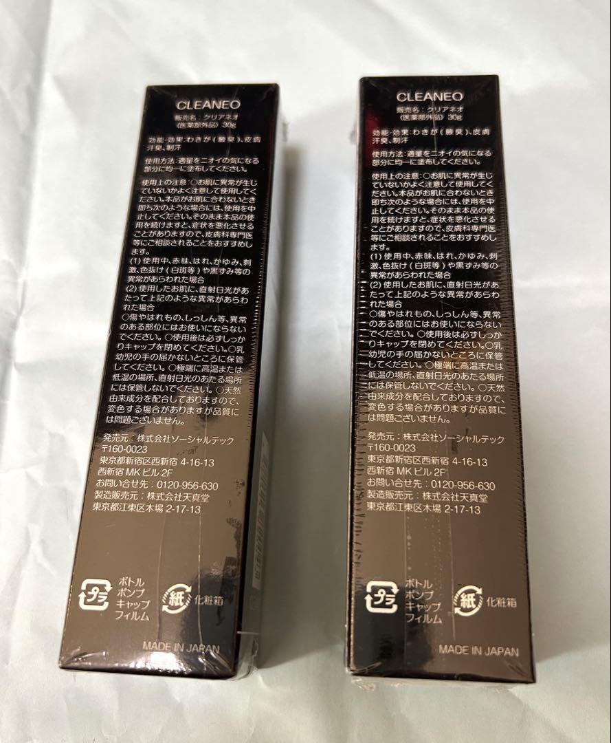 CLEANTEO デオドラントクリーム 2個セット