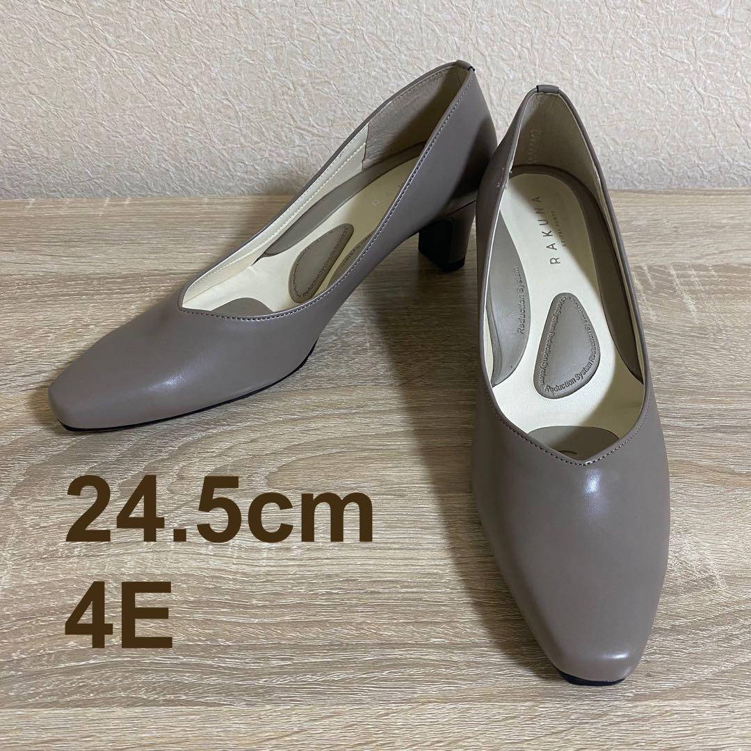 未使用 ラクナRAKUNA 整体パンプス グレー 24.5 4E 日本製