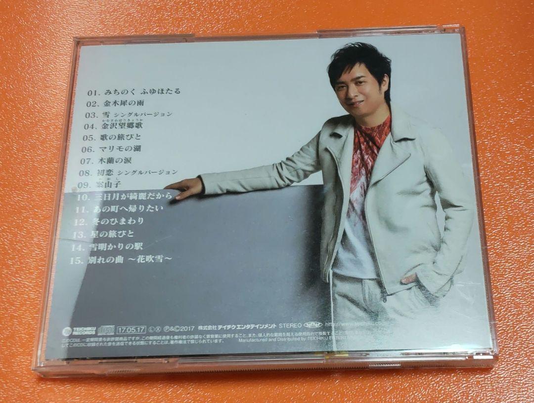松原健之 ベストアルバム5
